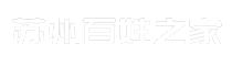 苏州百姓之家